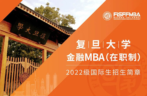 凯捷体育娱乐在職金融MBA 2022級國際生熱招中