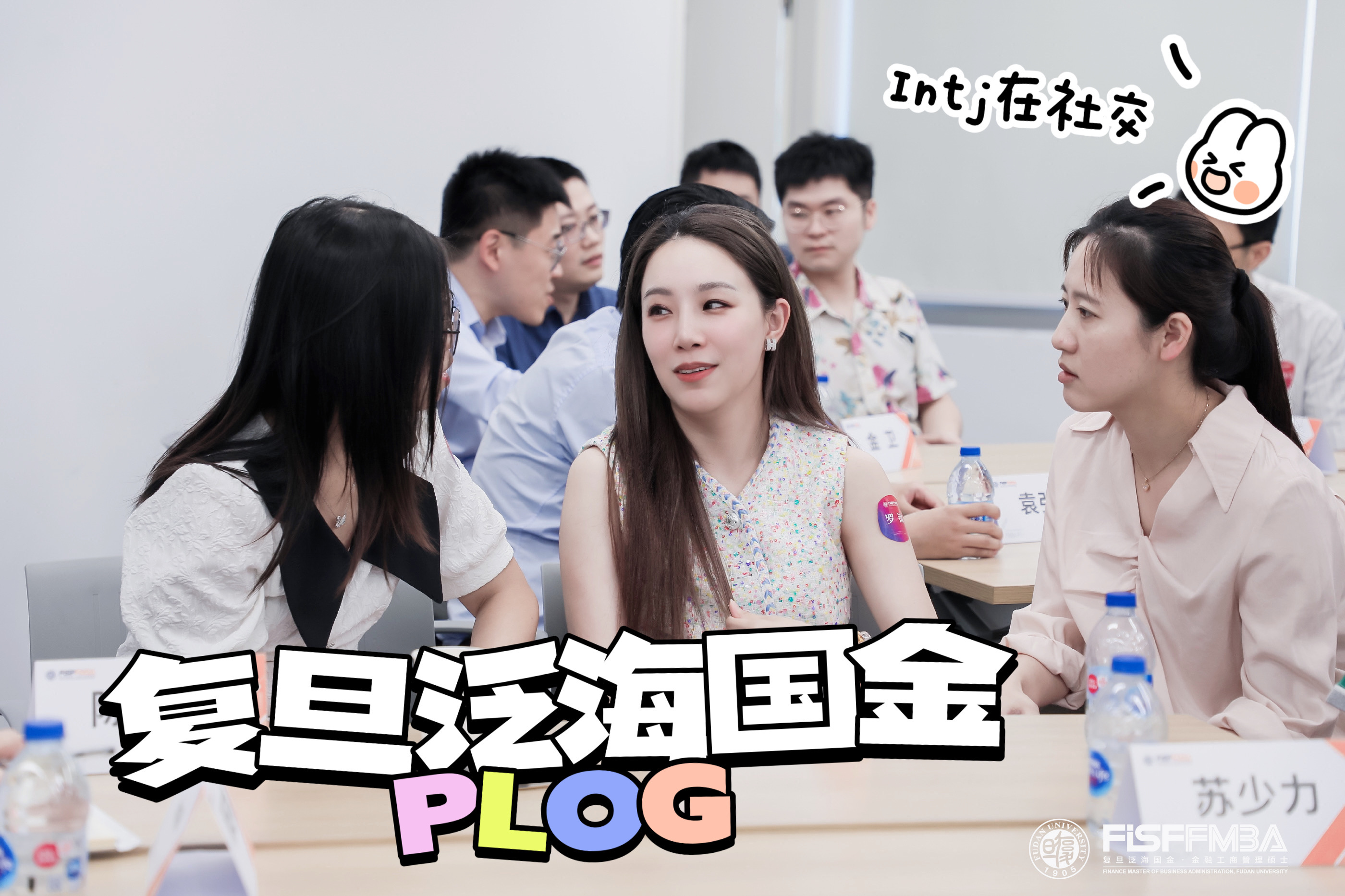 【新生PLOG】帶你走進凯捷体育娱乐在職金融MBA
