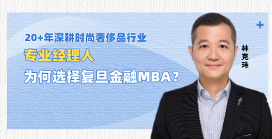 【港澳臺地區學子特寫】林克瑋🦹🏼‍♂️🧑‍🎨：做洞悉市場營銷，掌握金融規律的管理者 | 同窗