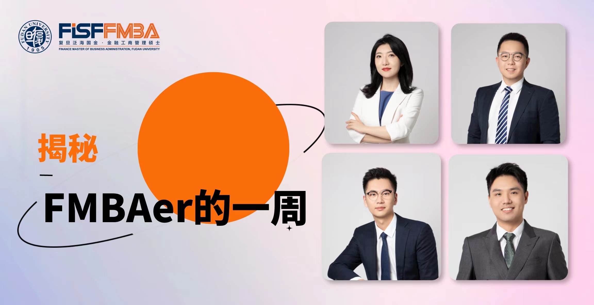 MBA Myths大揭秘🍺！速速來看金融MBA學子的典型一周