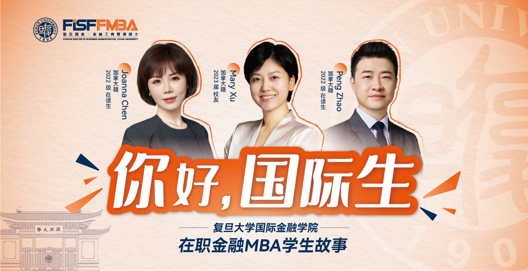 【國際生請回答】在56hcy.cn學習金融最難忘的事是……🥨？！