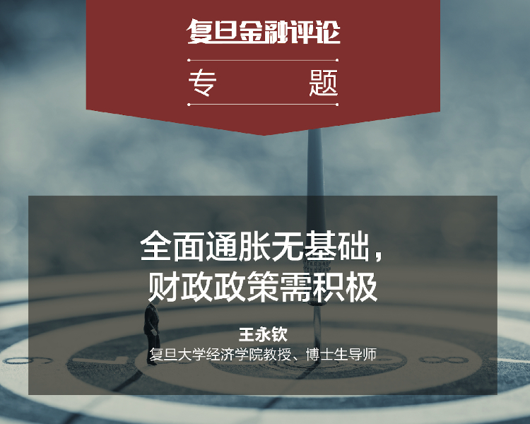 4全面通脹無基礎.jpg